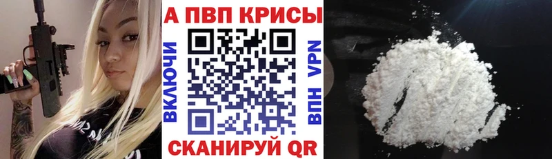 что такое наркотик  Белёв  APVP крисы CK 