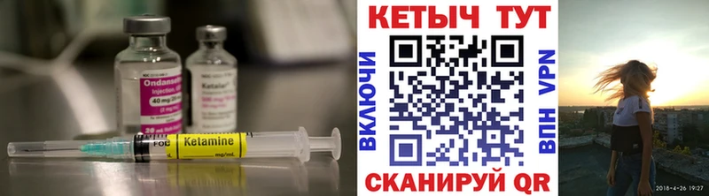 КЕТАМИН VHQ  Белёв 