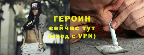 героин Богородск
